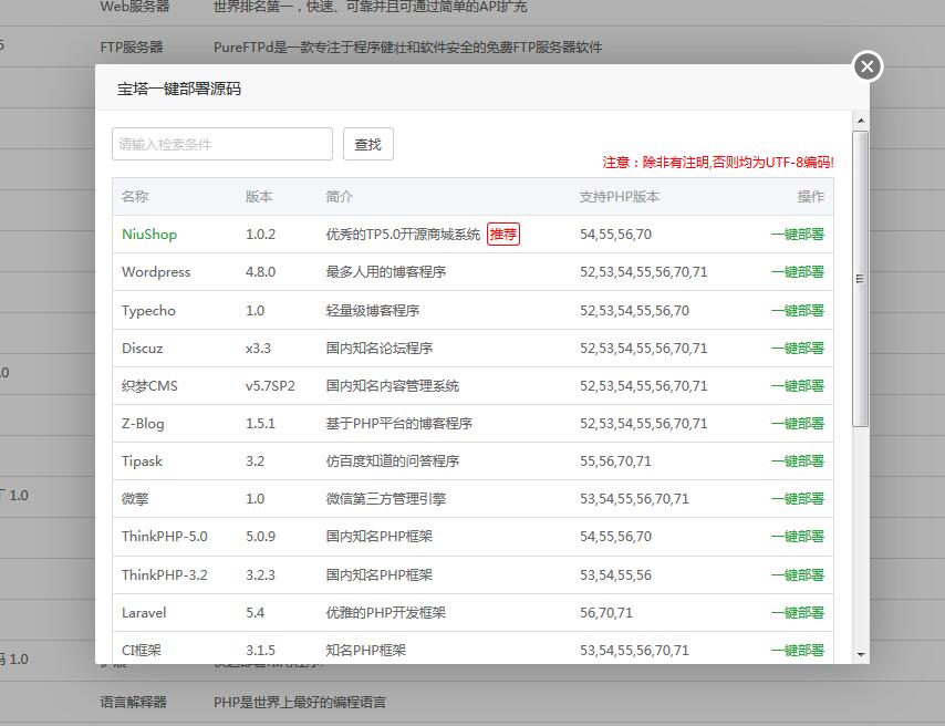 BandwagonHost搬瓦工VPS安装BT宝塔Web面板 建站笔记 第17张-水东柳博客 BandwagonHost搬瓦工VPS安装BT宝塔Web面板 建站笔记 第17张