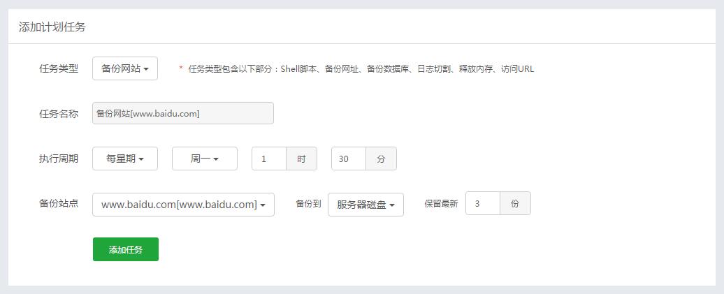 BandwagonHost搬瓦工VPS安装BT宝塔Web面板 建站笔记 第12张-水东柳博客 BandwagonHost搬瓦工VPS安装BT宝塔Web面板 建站笔记 第12张