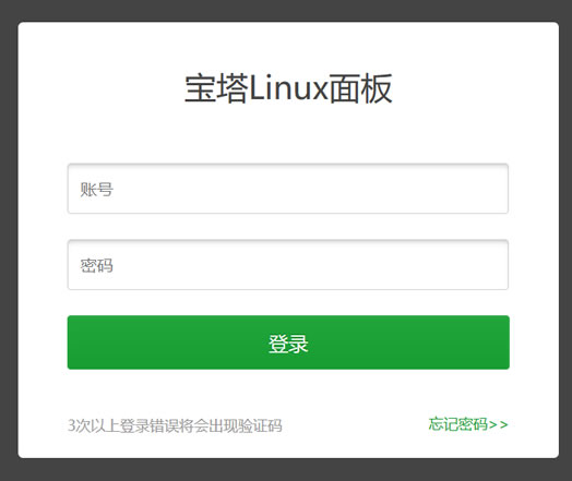 BandwagonHost搬瓦工VPS安装BT宝塔Web面板 建站笔记 第4张-水东柳博客 BandwagonHost搬瓦工VPS安装BT宝塔Web面板 建站笔记 第4张
