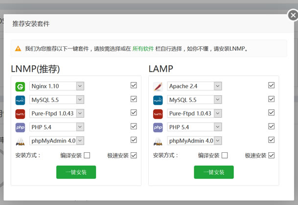 BandwagonHost搬瓦工VPS安装BT宝塔Web面板 建站笔记 第5张-水东柳博客 BandwagonHost搬瓦工VPS安装BT宝塔Web面板 建站笔记 第5张