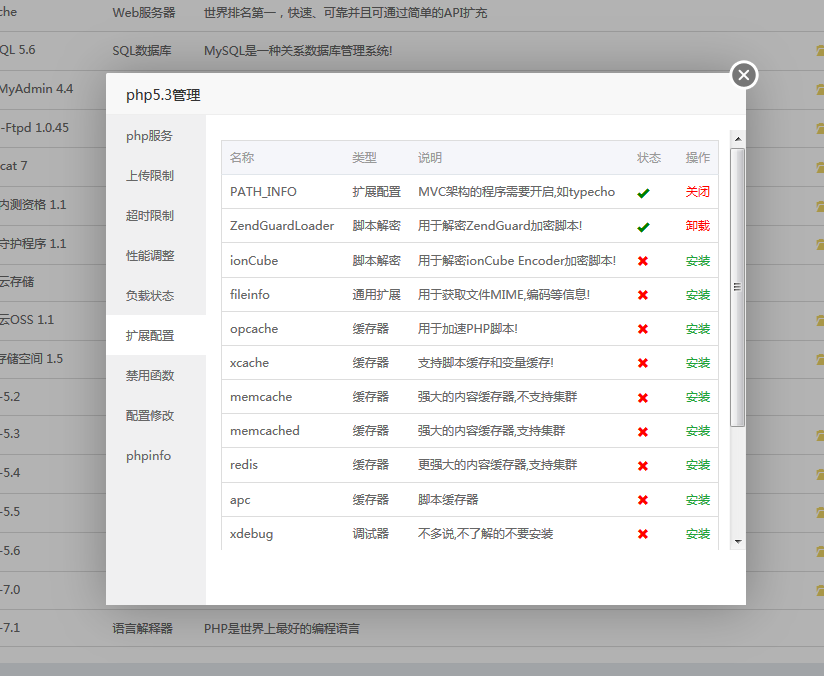 BandwagonHost搬瓦工VPS安装BT宝塔Web面板 建站笔记 第15张-水东柳博客 BandwagonHost搬瓦工VPS安装BT宝塔Web面板 建站笔记 第15张