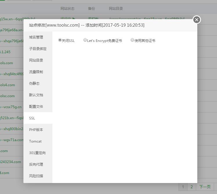 BandwagonHost搬瓦工VPS安装BT宝塔Web面板 建站笔记 第9张-水东柳博客 BandwagonHost搬瓦工VPS安装BT宝塔Web面板 建站笔记 第9张