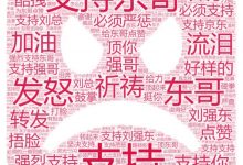 Python浅析《长生疫苗》刘强东30万评论-水东柳博客