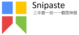 全平台截图软件+贴图工具 Snipaste-水东柳博客