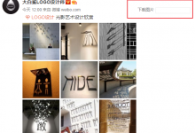 油猴Tampermonkey插件-下载微博图片-水东柳博客