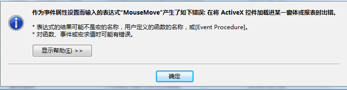 解决ACCESS树控件(treeview)因ActiveX出错不能使用的办法-水东柳博客