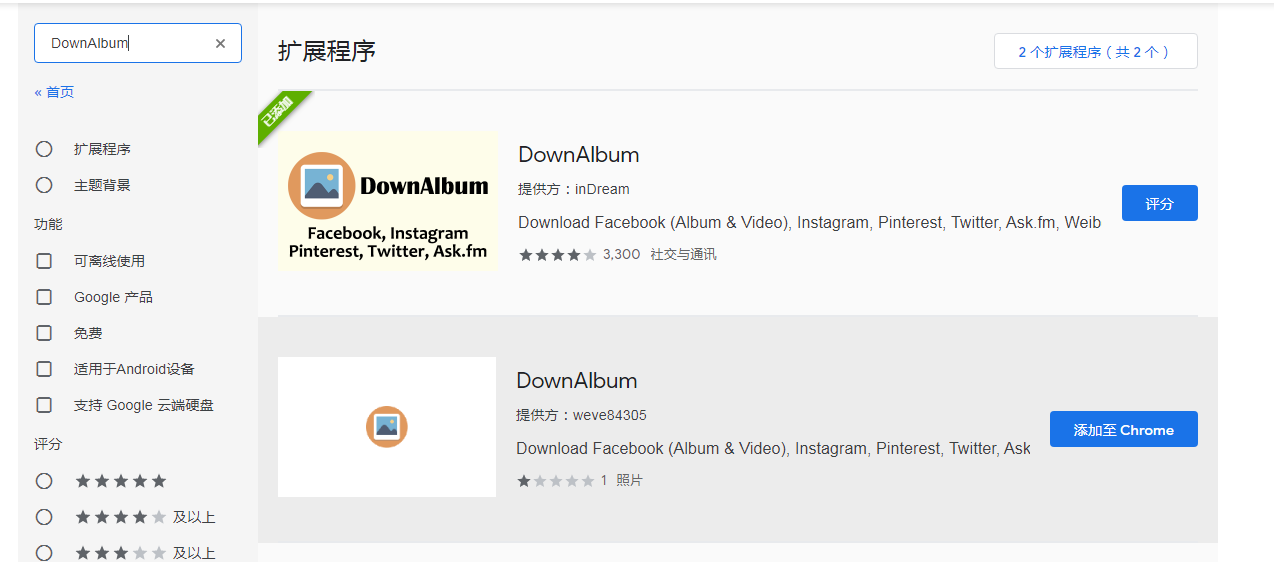 Chrome插件DownAlbum:pinterest相册图片批量下载-水东柳博客