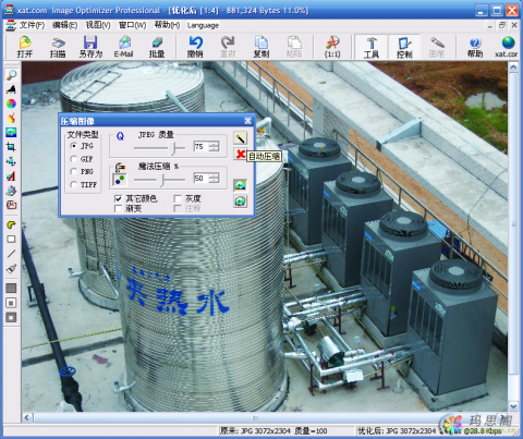 图片压缩瘦身好工具:Image Optimizer 绿色版 下载-水东柳博客