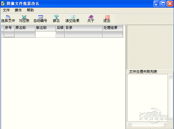 小众软件——图像批量改名-水东柳博客