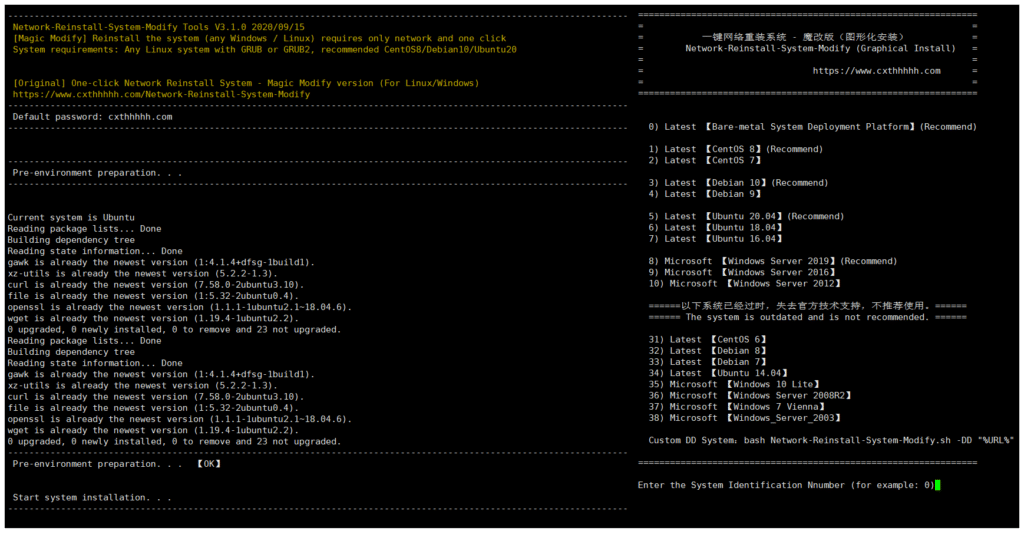 水东柳博客 一键网络重装系统 魔改版 适用于linux Windows