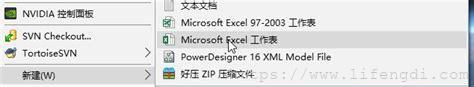 Excel2016 右键新建工作表，打开时提示“因为文件格式或文件扩展名无效。请确定文件未损坏，并且文件扩展名与文件的格式匹配。”-1