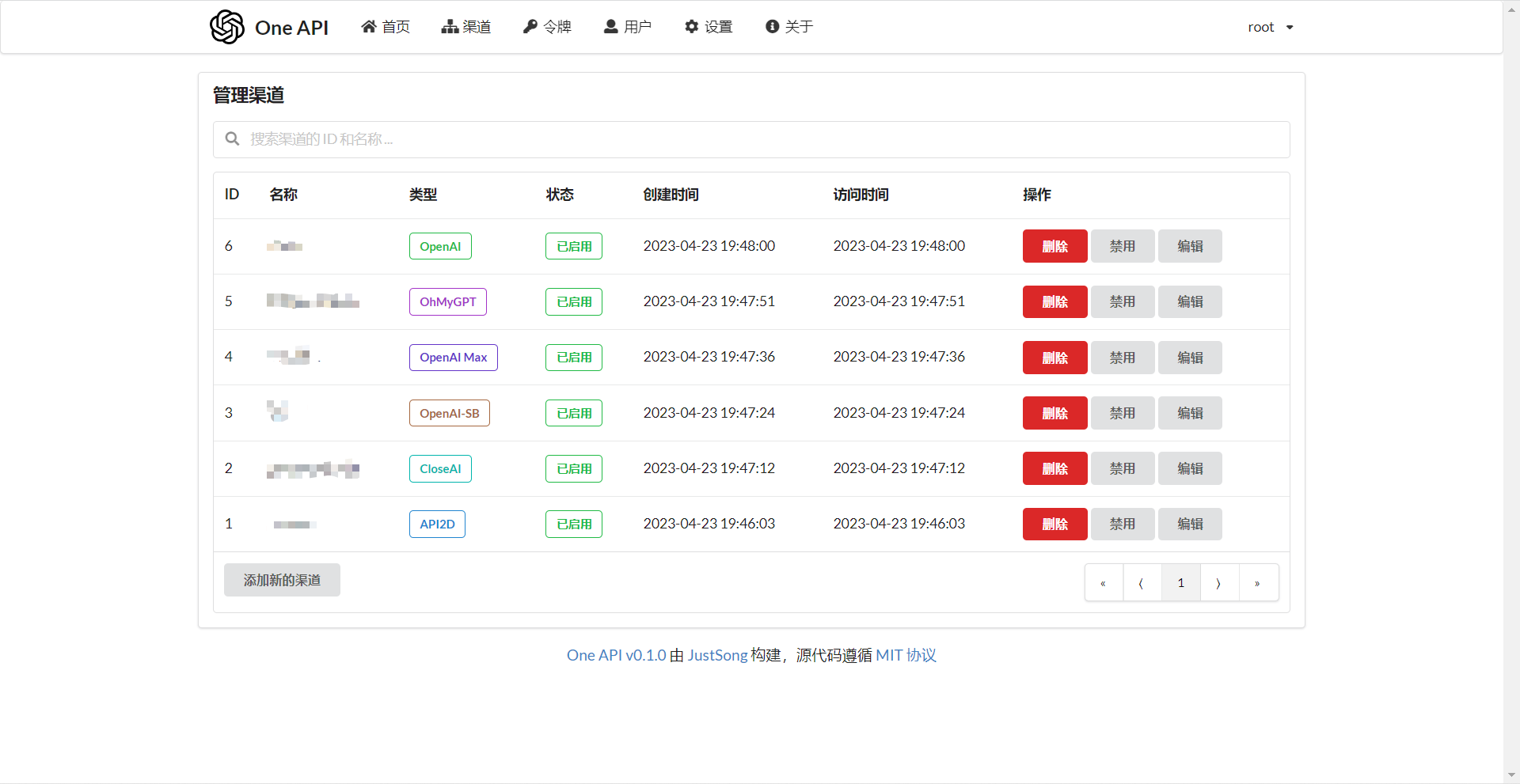 大模型接口管理和分发开源系统 One API-2