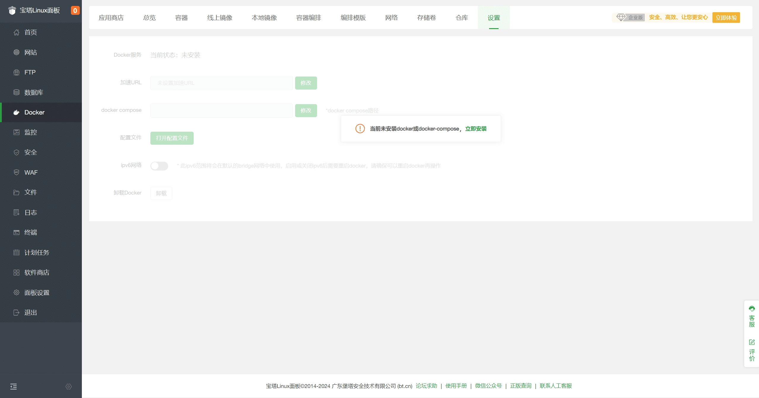 宝塔面板一键免费部署 Lobe Chat 私有的 ChatGPT 宝塔面板一键免费部署 Lobe Chat 私有的 ChatGPT