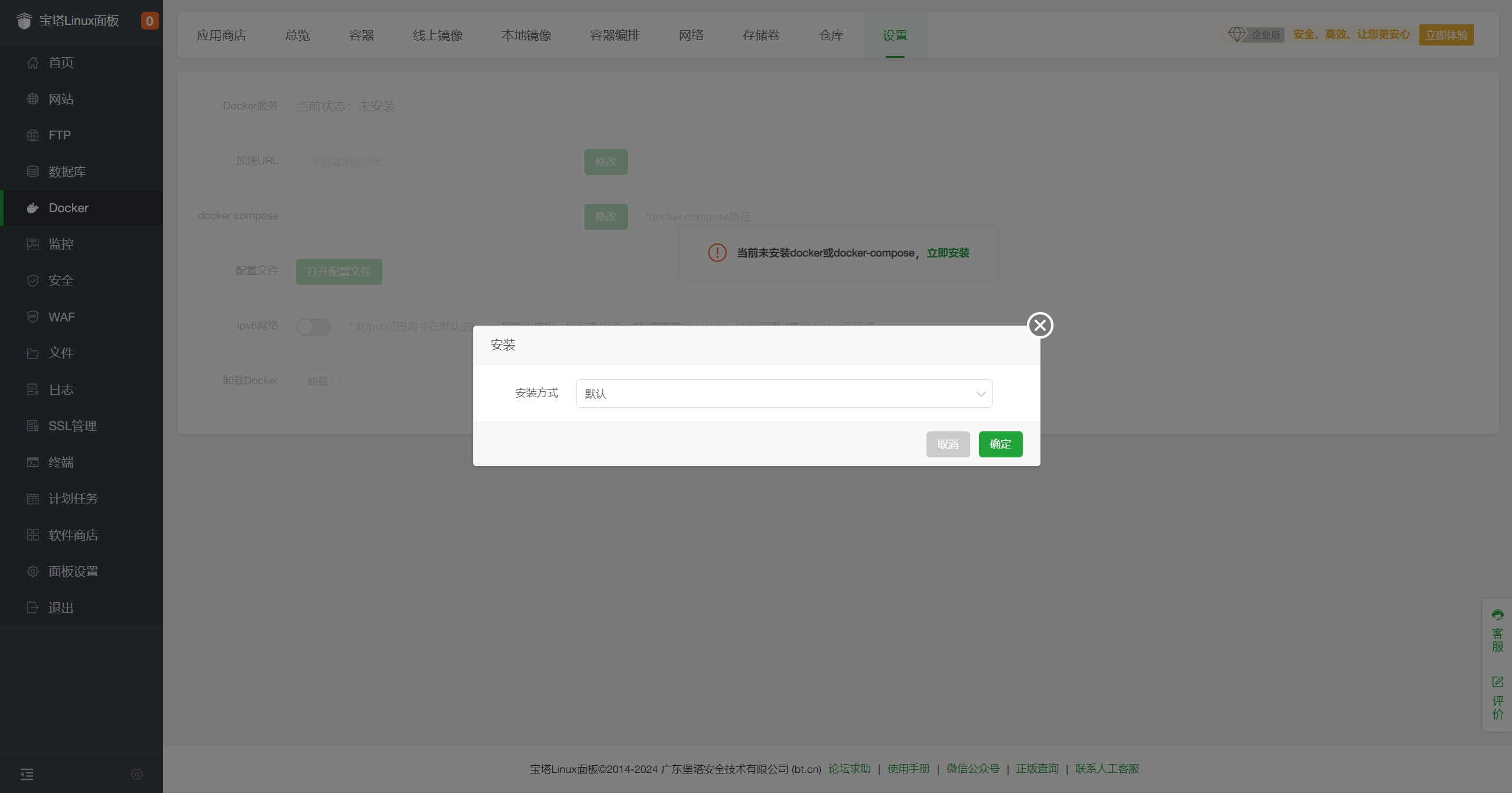 宝塔面板一键免费部署 Lobe Chat 私有的 ChatGPT 宝塔面板一键免费部署 Lobe Chat 私有的 ChatGPT