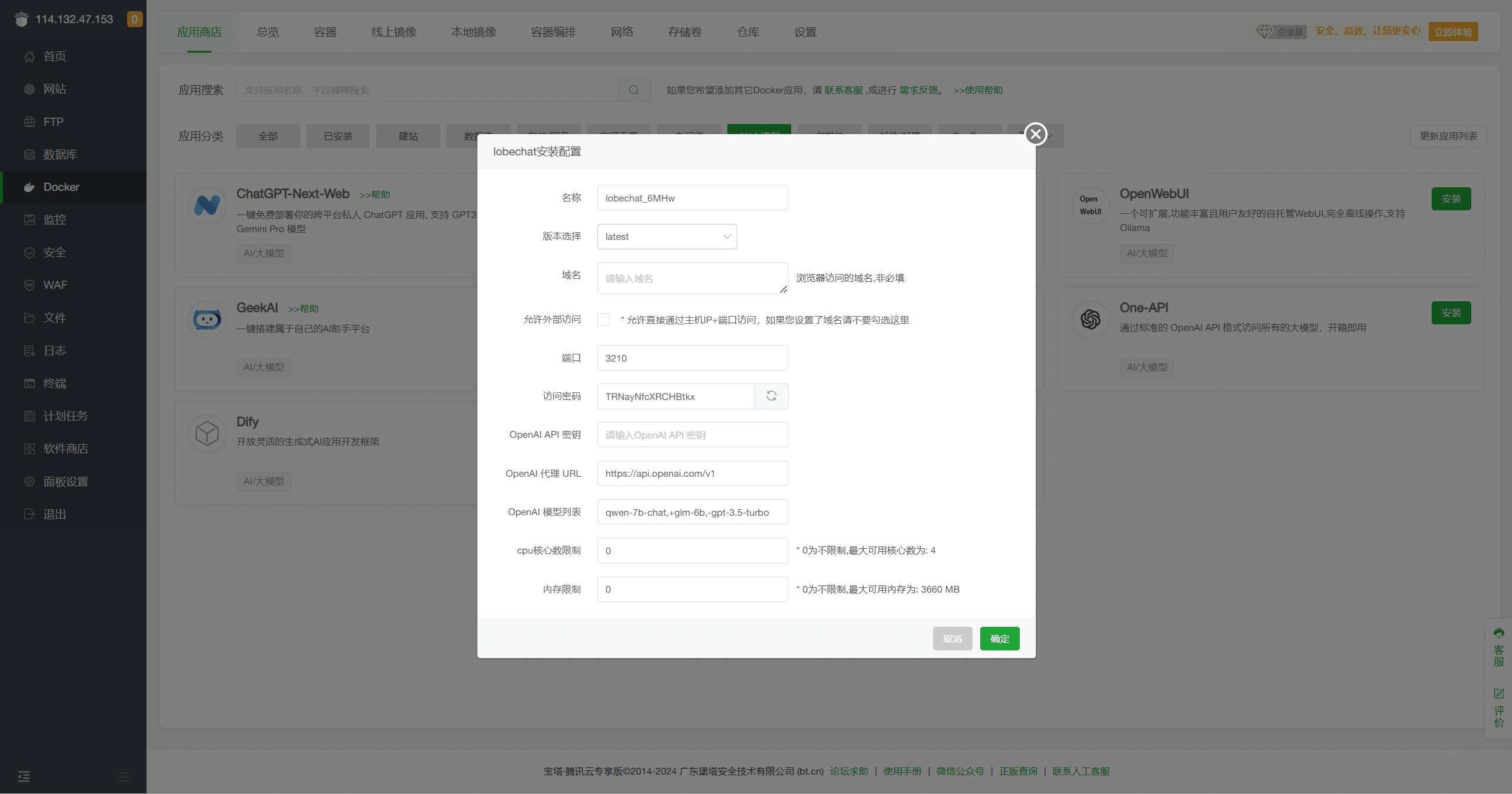 宝塔面板一键免费部署 Lobe Chat 私有的 ChatGPT 宝塔面板一键免费部署 Lobe Chat 私有的 ChatGPT